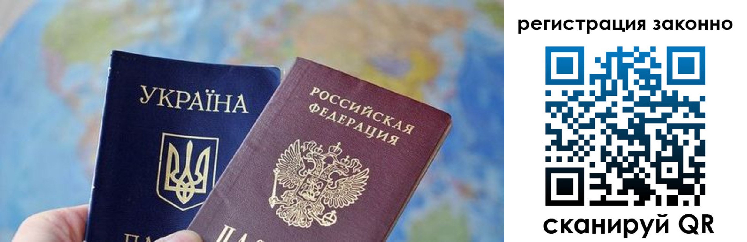 прописка для работы в Карабаново
