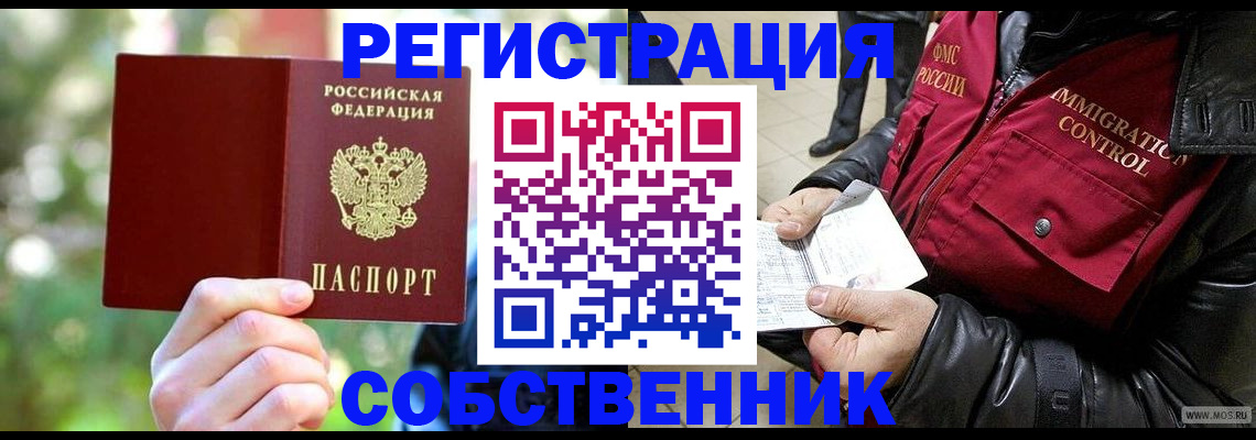 временная регистрация в квартире в Карабаново