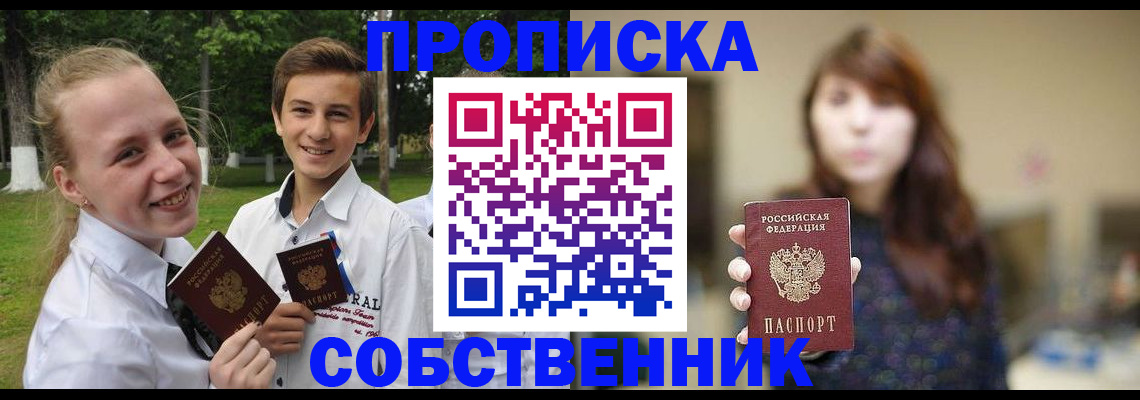 временная регистрация купить в Карабаново