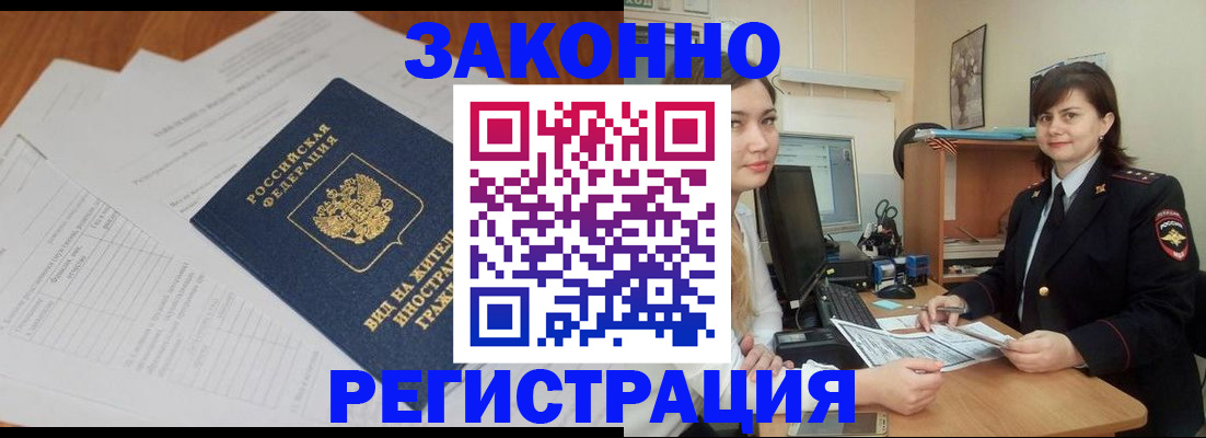 прописка от собственника в Карабаново