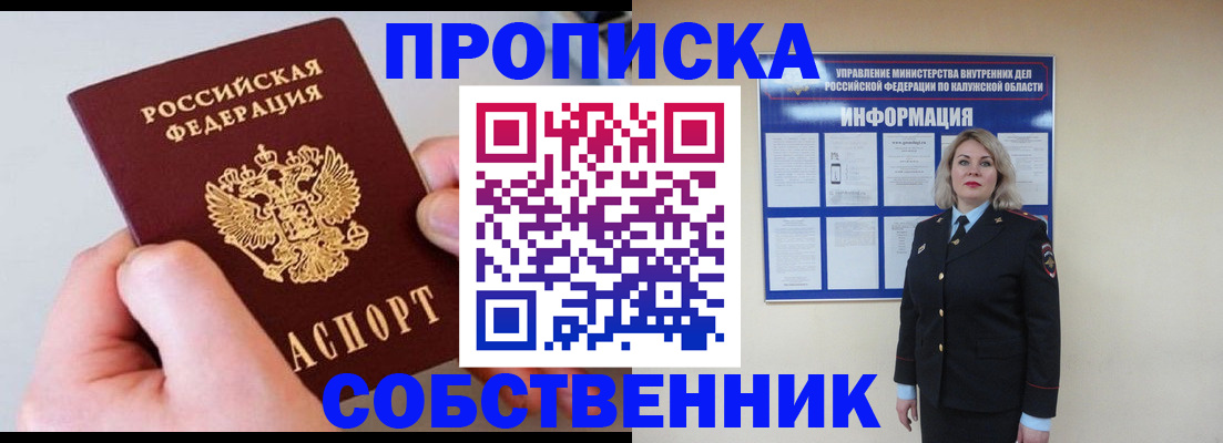 прописка иностранных граждан в Карабаново