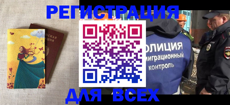 временная регистрация 2025 в Карабаново