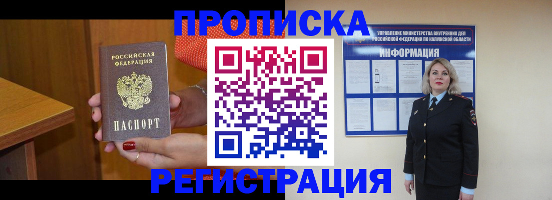 где прописаться в Карабаново