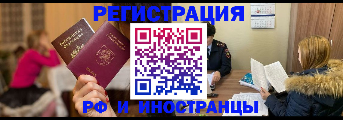 временная регистрация адрес в Карабаново